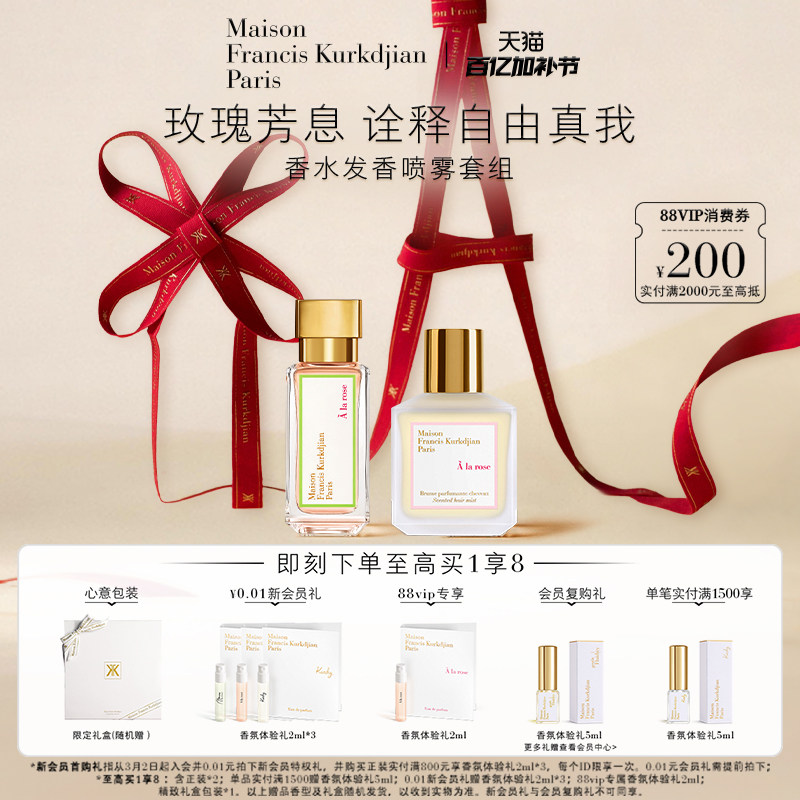 【官方正品】MFK梵诗柯香一支玫瑰淡香乳润肤乳护手霜香氛皂滋润