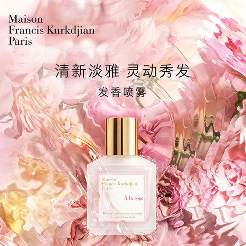 MFK梵诗柯香发香喷雾70ml