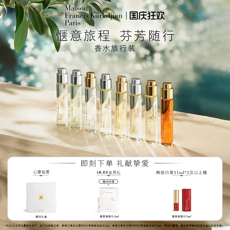 自由穿戴香氛，释放真我