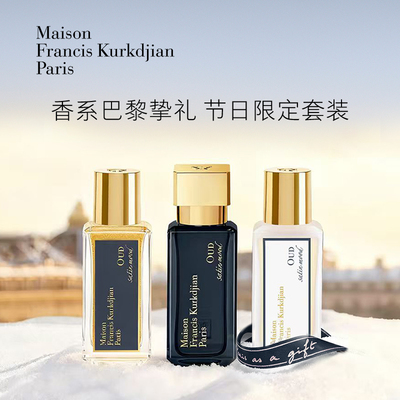 【双11抢先购】MFK梵诗柯香晶红540丝缎乌木香氛礼盒 留香香水