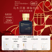 MFK梵诗柯香丝绸 情人节礼物 丝缎乌木香水木质调男女生日礼物