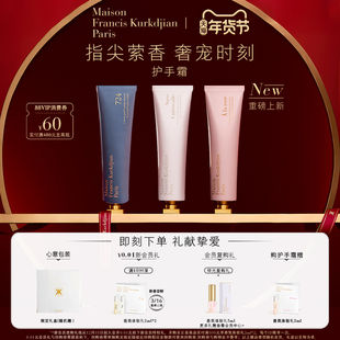 【情人节礼物】MFK梵诗柯香 护手霜70ml 保湿送男女友 玫瑰香调