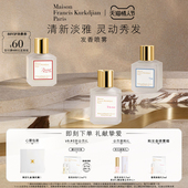 MFK梵诗柯香盛晶红540 情人节礼物 玫瑰发香喷雾花香调