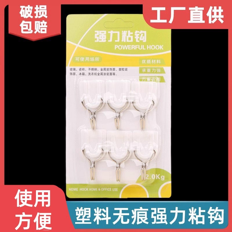 挂钩强力粘胶墙面免打孔厨房粘贴宿舍墙上家用承重无痕墙壁小粘钩