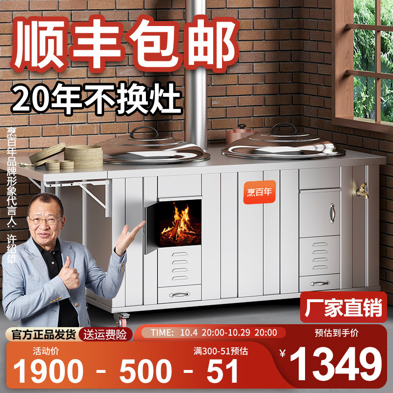 双灶304不锈钢灶炉用柴火灶家用烧木柴大锅台农村无烟移动土灶台