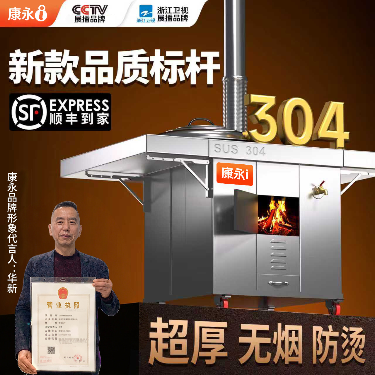 双折板柴火灶烧木柴家用农村大铁锅台材火无烟不锈钢新款型炉灶台