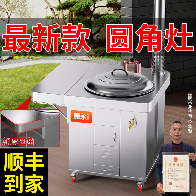 304不锈钢柴火灶农村家用移动大铁锅户外烧木柴无烟柴火炉铁锅炖