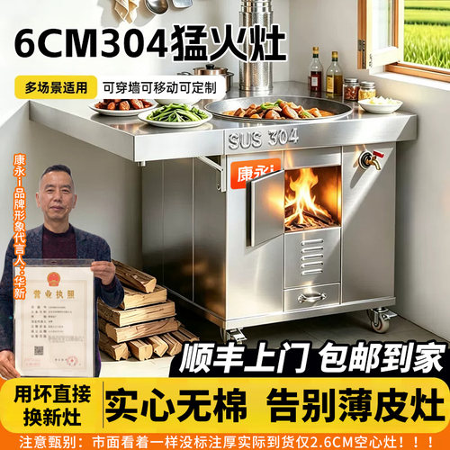 304不锈钢无烟柴火灶铁锅家用