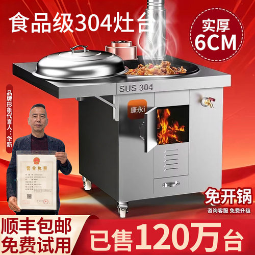 2026年新款柴火灶！顺丰到家！