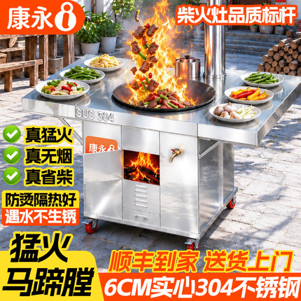 双折板304柴火灶烧木柴家用农村大铁锅无烟不锈钢新款加厚移动灶