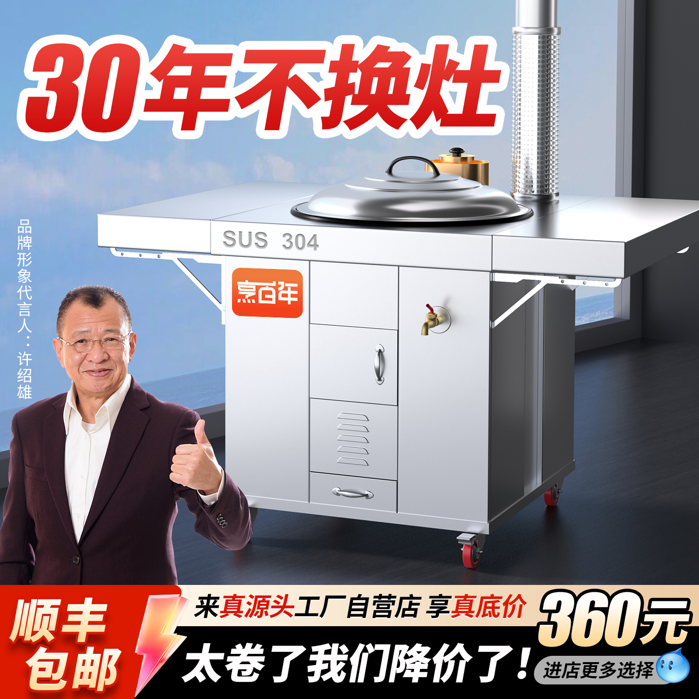 新款304双折板地锅炖柴火灶!!