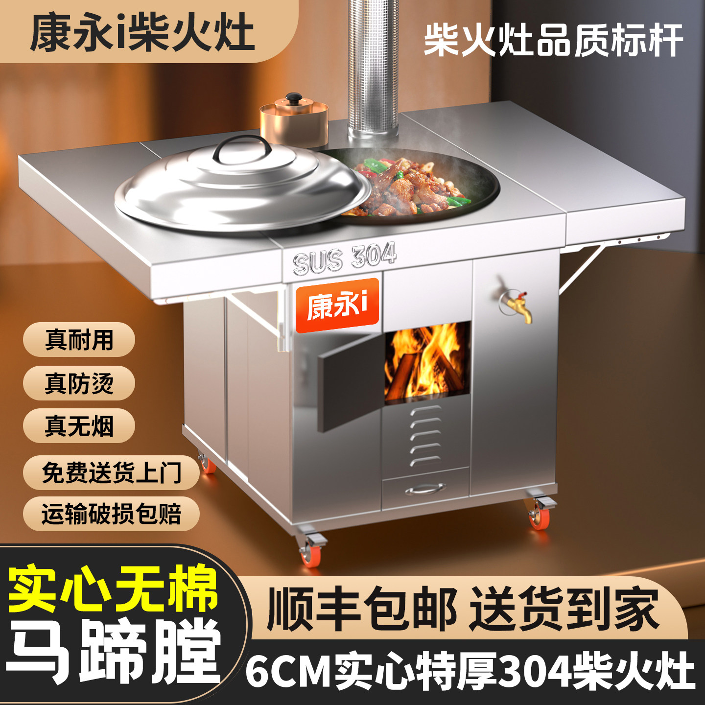 新款双折板柴火灶烧木柴家用农村大铁锅土灶台不锈钢无烟户外炉灶图片