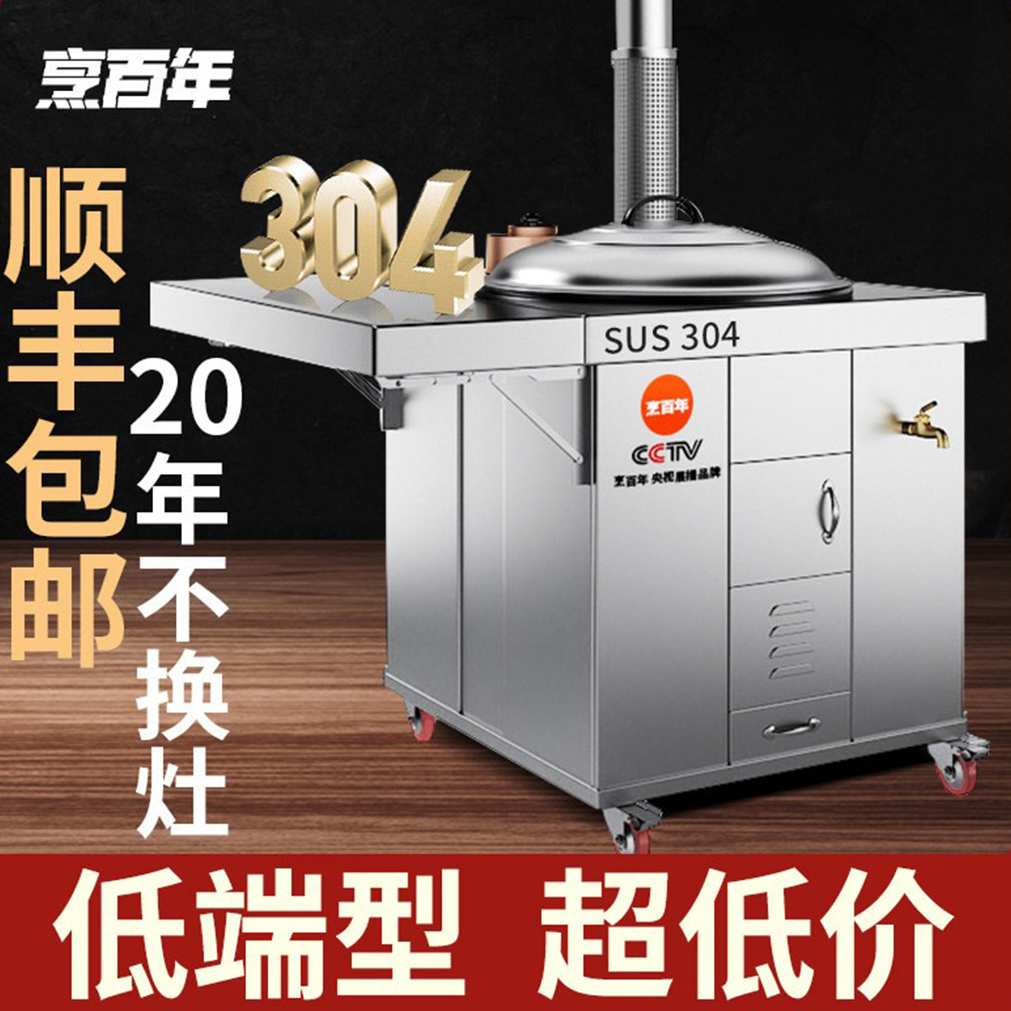 低端成品！灶炉用柴火灶家用烧木柴大锅农村不锈钢新款移动土灶台