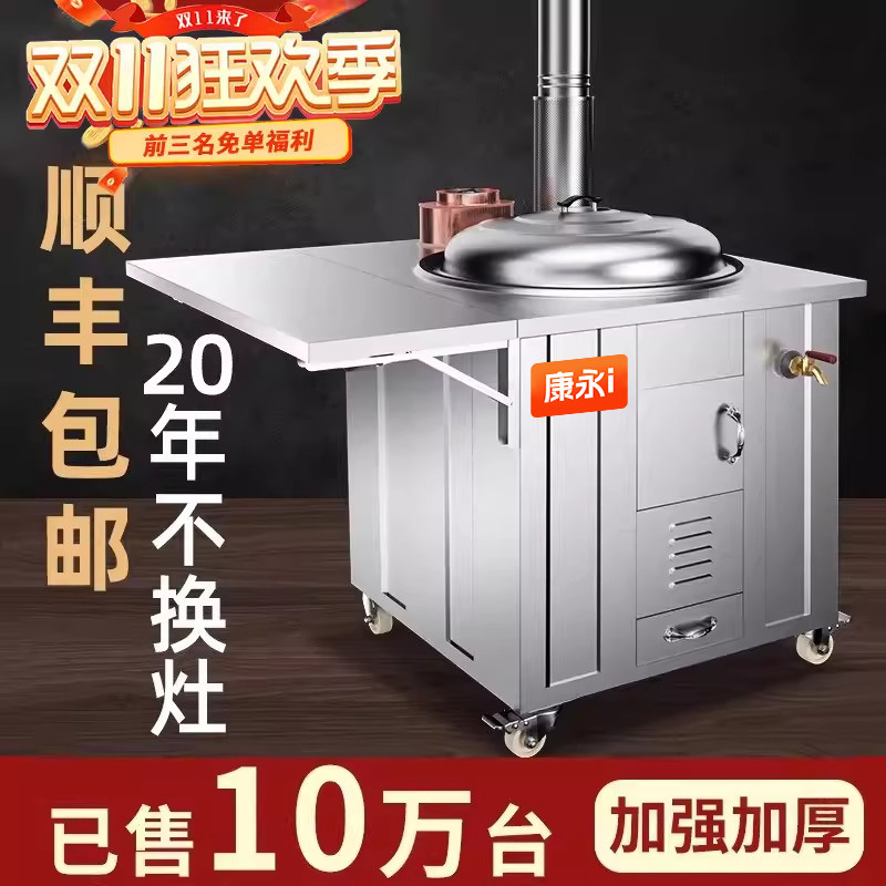 304不锈钢柴火灶家用烧木柴农村无烟大锅台户外移动土灶台柴火炉