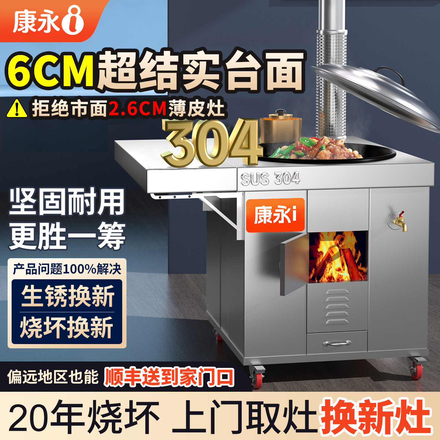 新款304不锈钢灶炉用柴火灶家用烧木柴大锅台农村无烟移动大铁锅图片