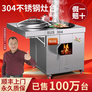 新款304不锈钢灶炉用柴火灶家用烧木柴大锅台农村无烟移动大铁锅