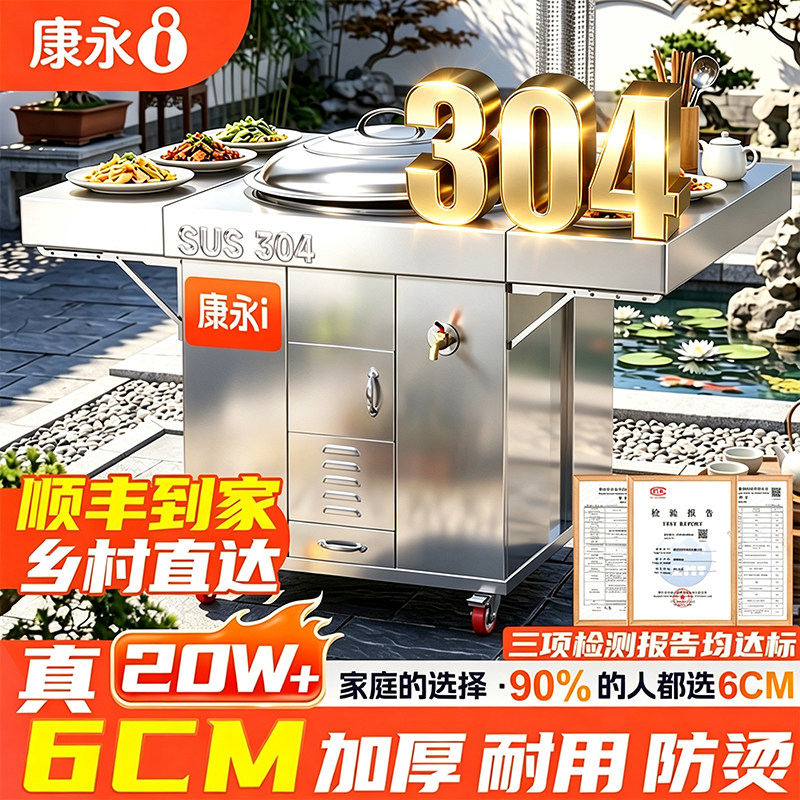 双折板304柴火灶烧木柴家用农村大铁锅台材火无烟不锈钢新款灶台										