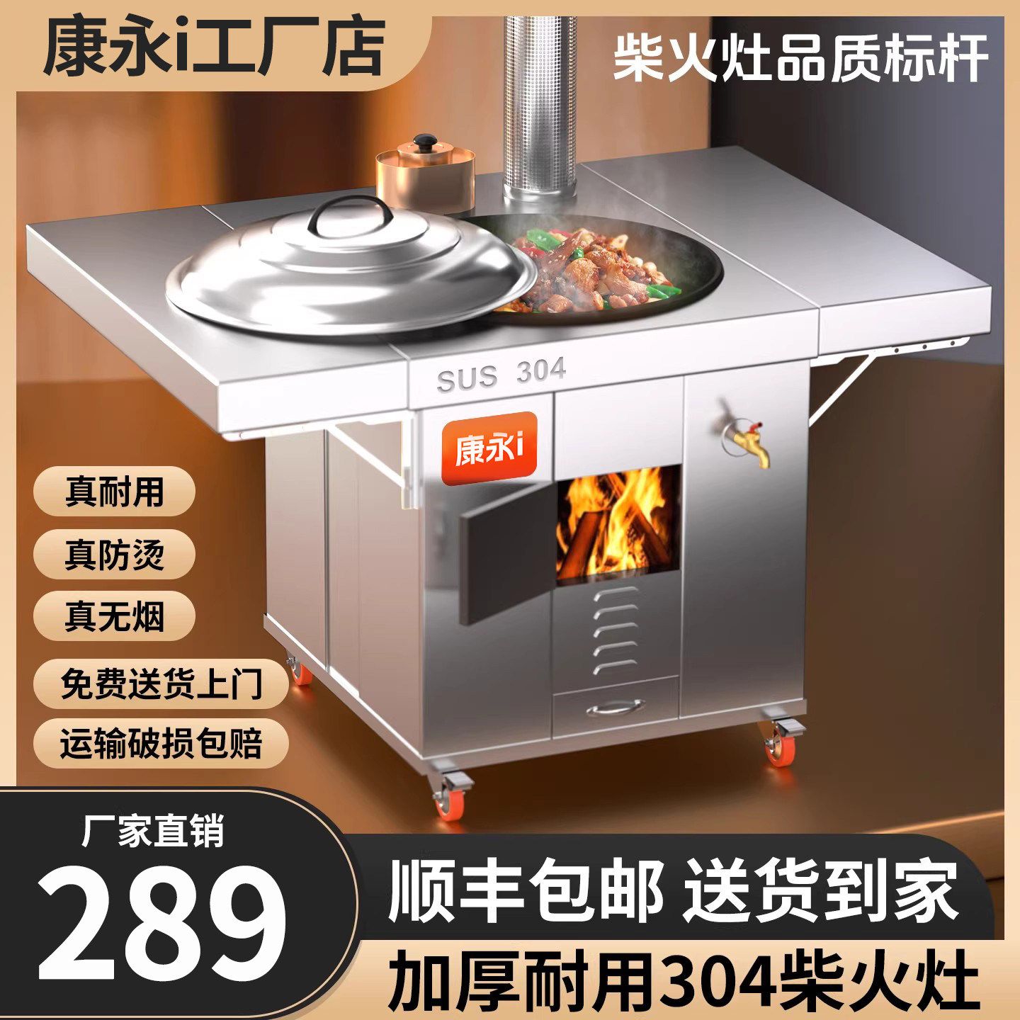 新款304不锈钢柴火灶农村家用户外室内烧木柴大铁锅无烟移动土灶