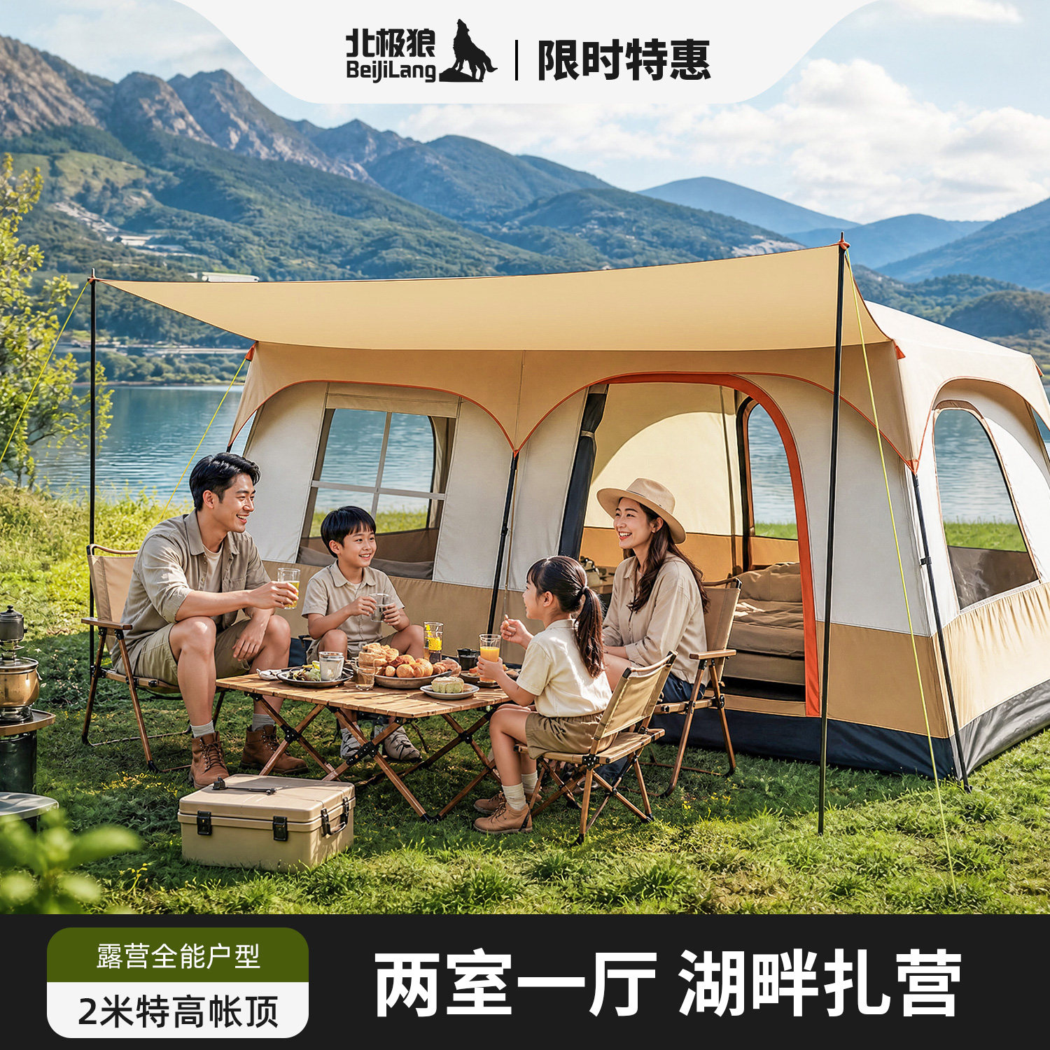 北极狼帐篷户外野营过夜折叠露营图片