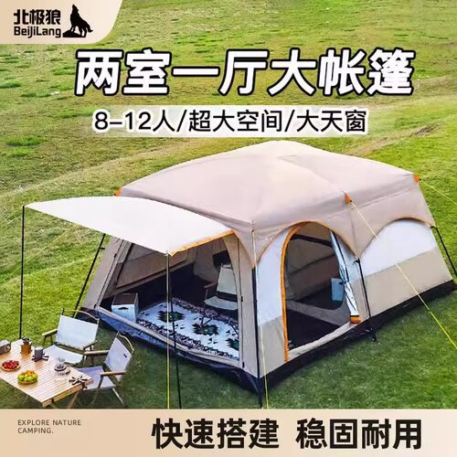 户外露营大帐篷两室一厅公园野营