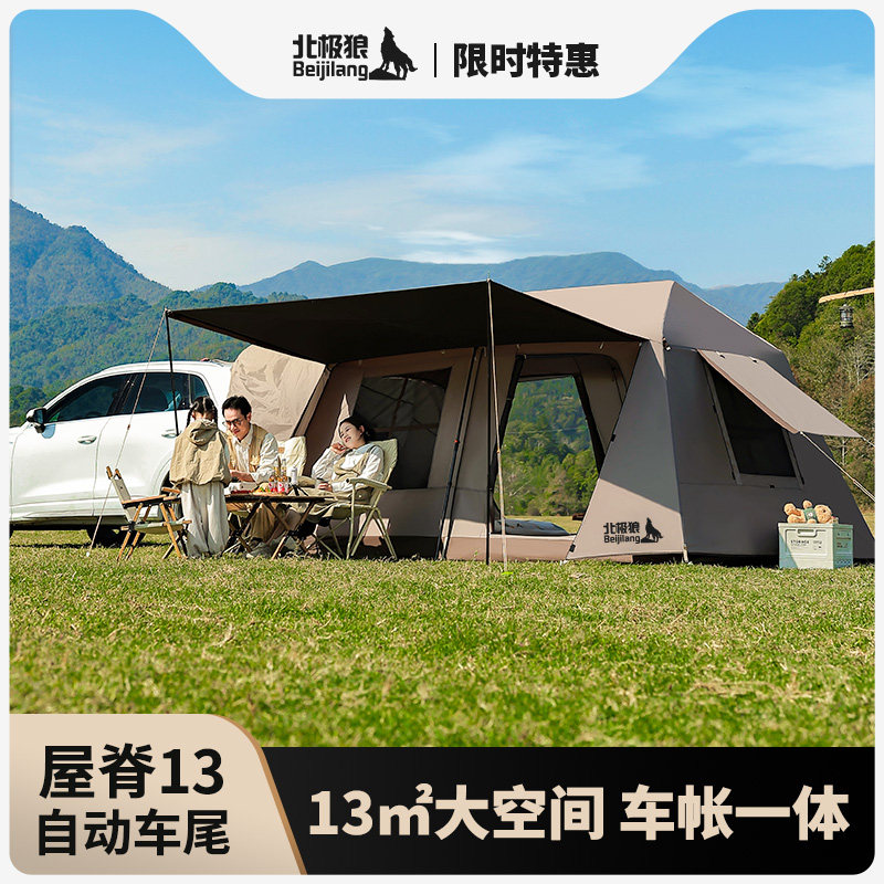 北极狼自动车尾帐所有通用车型图片