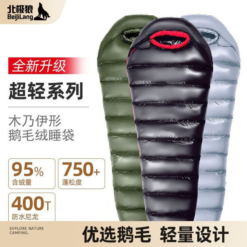 北极狼羽绒睡袋成人木乃伊羽绒高山轻量化便携户外露营可拼接双人