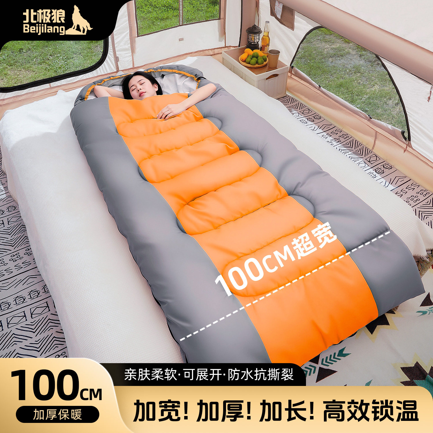 北极狼冬季加厚防寒保暖亲肤睡袋图片