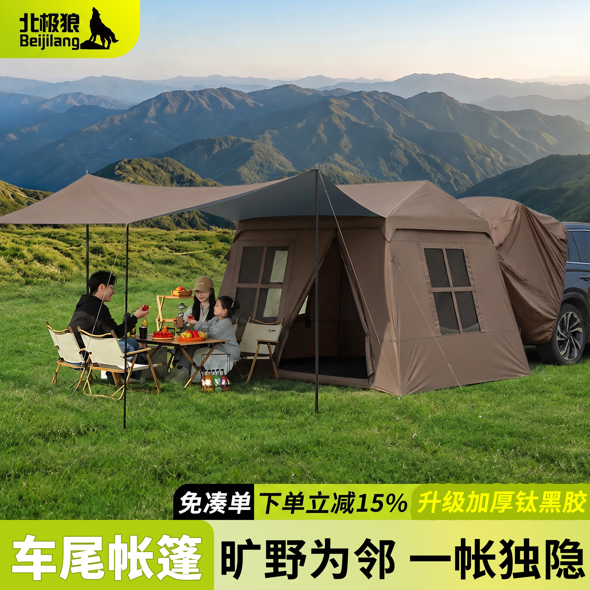钛黑胶全自动充气车尾帐篷天幕图片