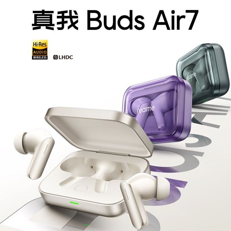 realme真我Buds Air7蓝牙耳机降噪低延迟运动适用苹果华为小米
