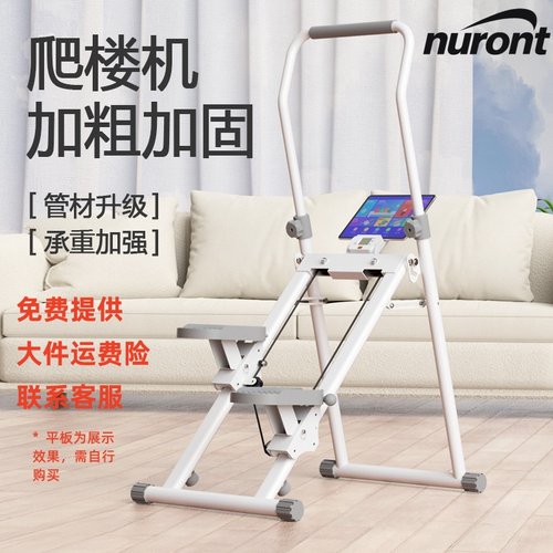 多功能爬楼机家用室内健身器材