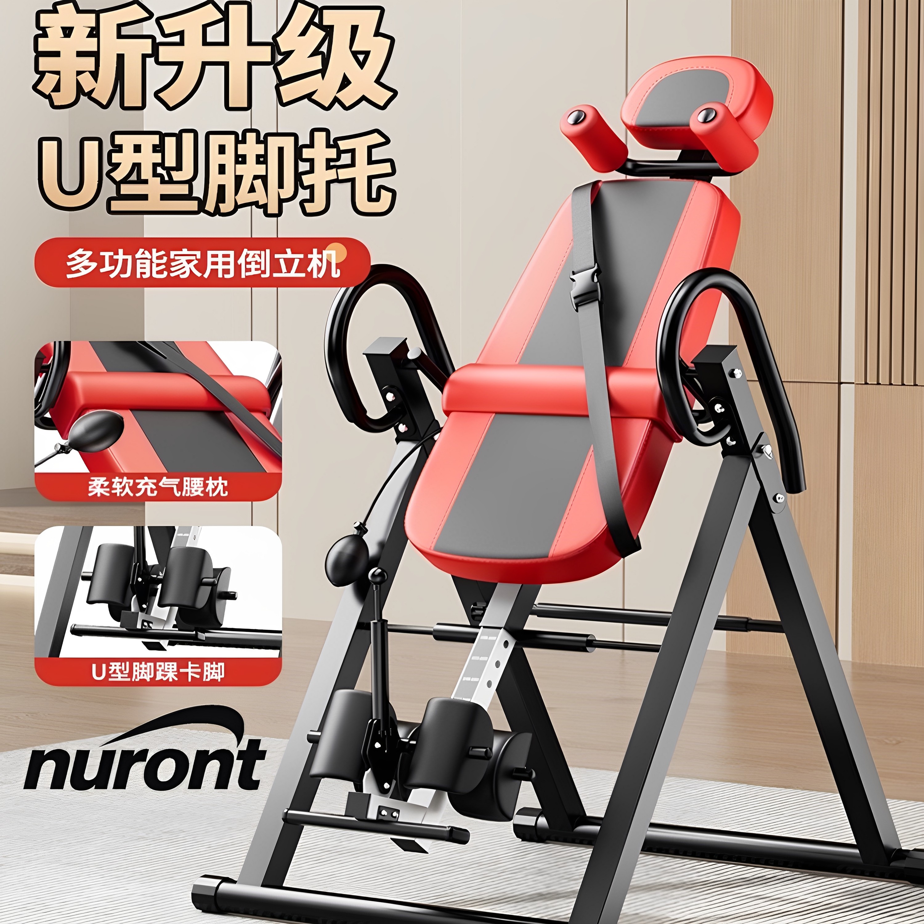 家用豪华倒立机健身器材腰椎牵引辅助神器倒立拉伸腰部倒挂一体机