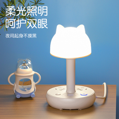 防雷台灯插座阅读学习智能