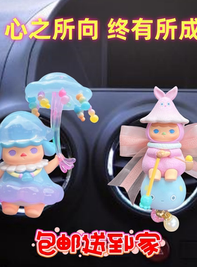 正版毕奇PUCKY精灵们在做什么系列泡泡玛特车载汽车出风口夹装饰