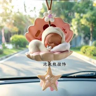 正版星星人怦然心动系列车挂汽车后视镜挂件车内装饰礼物正品泡泡