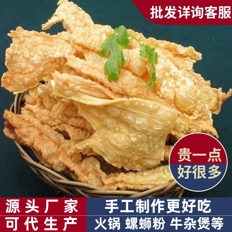 薛阿姨油炸腐竹大片豆皮社坡螺蛳粉火锅配菜麻辣烫食材干货豆制品