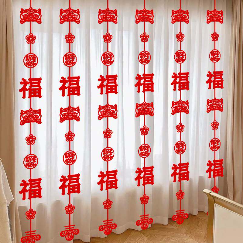 新年过年窗帘挂件装饰2024龙年春节家里客厅窗户喜庆挂饰场景布置