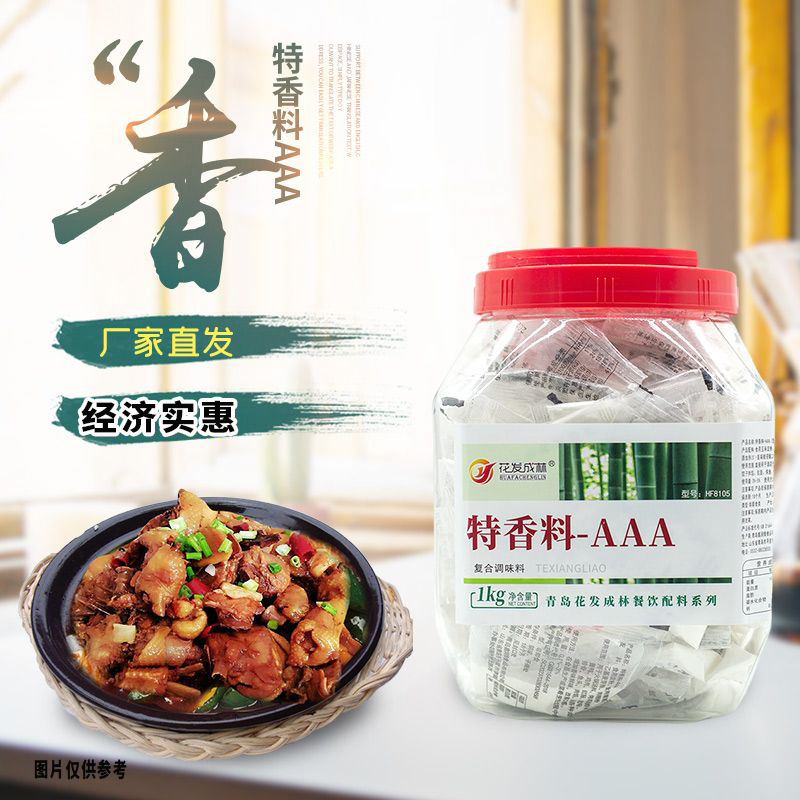 3a香料5A香粉商用乙基麦芽酚
