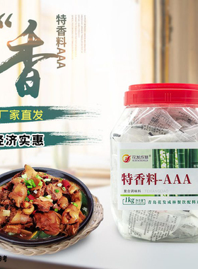 3a香料3aaa特香料三a商用乙基麦芽酚透骨增香剂5a回味粉食用香精
