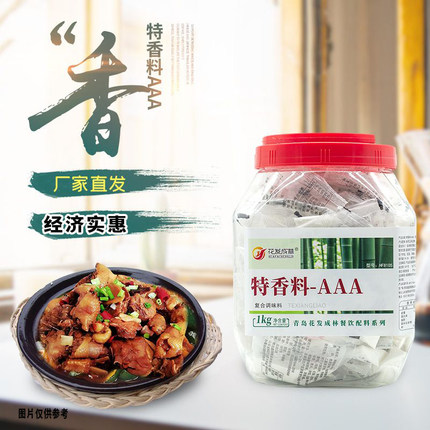 3a香料3aaa特香料三a商用乙基麦芽酚透骨增香剂5a回味粉食用香精