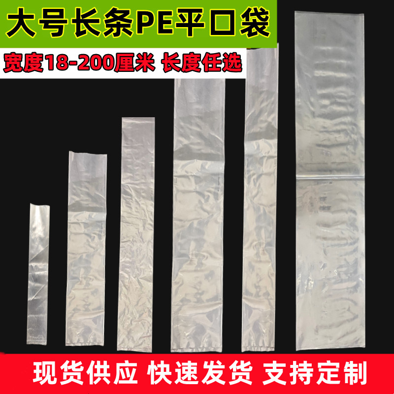 长条平口高压PE塑料袋大号透明圆柱型直筒内膜包装袋长筒加厚袋子
