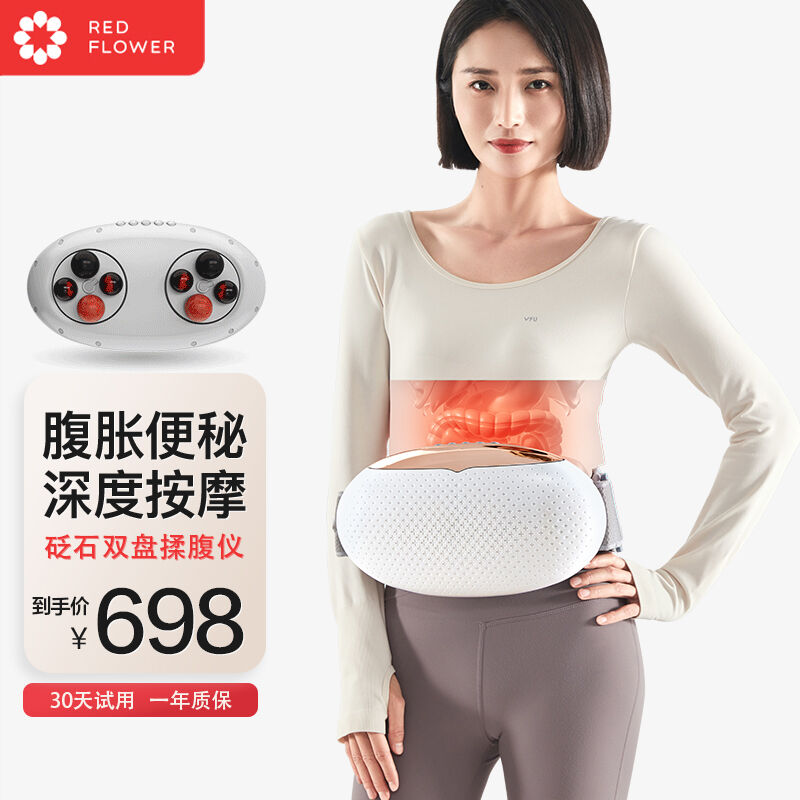 红吉花揉腹仪砭石腹部按摩器自动仿人手揉捏肚子按摩器暖腹热敷腰