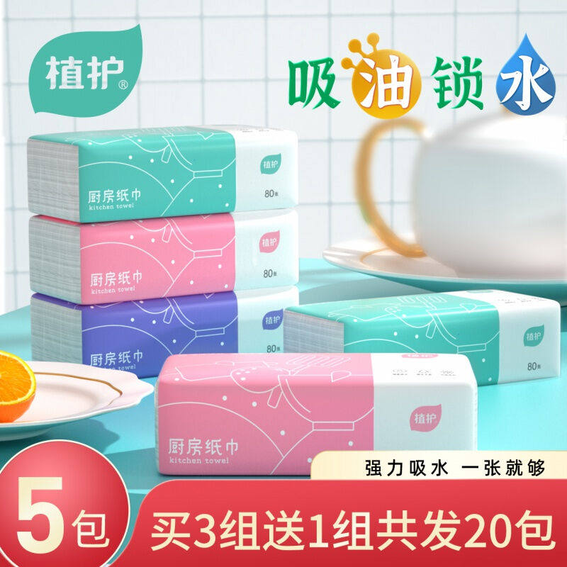 植护厨房用纸印花吸水吸油纸巾擦油纸油炸抽取式厨房纸5大包怎么样,好用不?