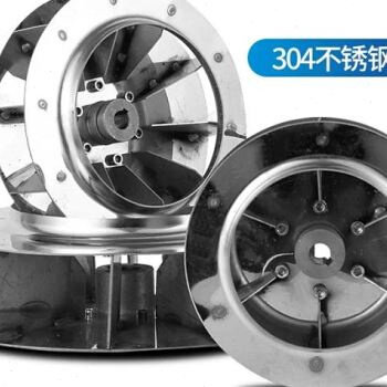 新YN547锅炉引通风机离心风机专用叶轮鼓风机304不锈钢风叶叶轮风