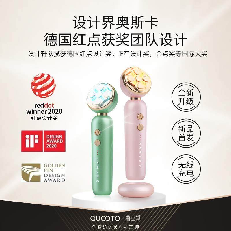 紧草堂射频美容仪曲器提拉致家用曲草堂脸部洁摩面按面部光子嫩肤