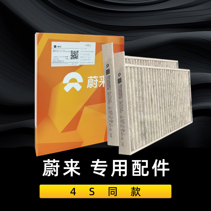 ES8EC7ES6ET5空调滤芯