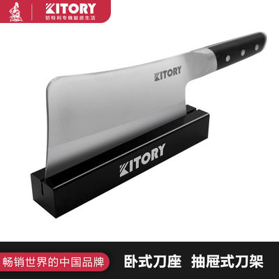 收纳架刀具刀座KITORY