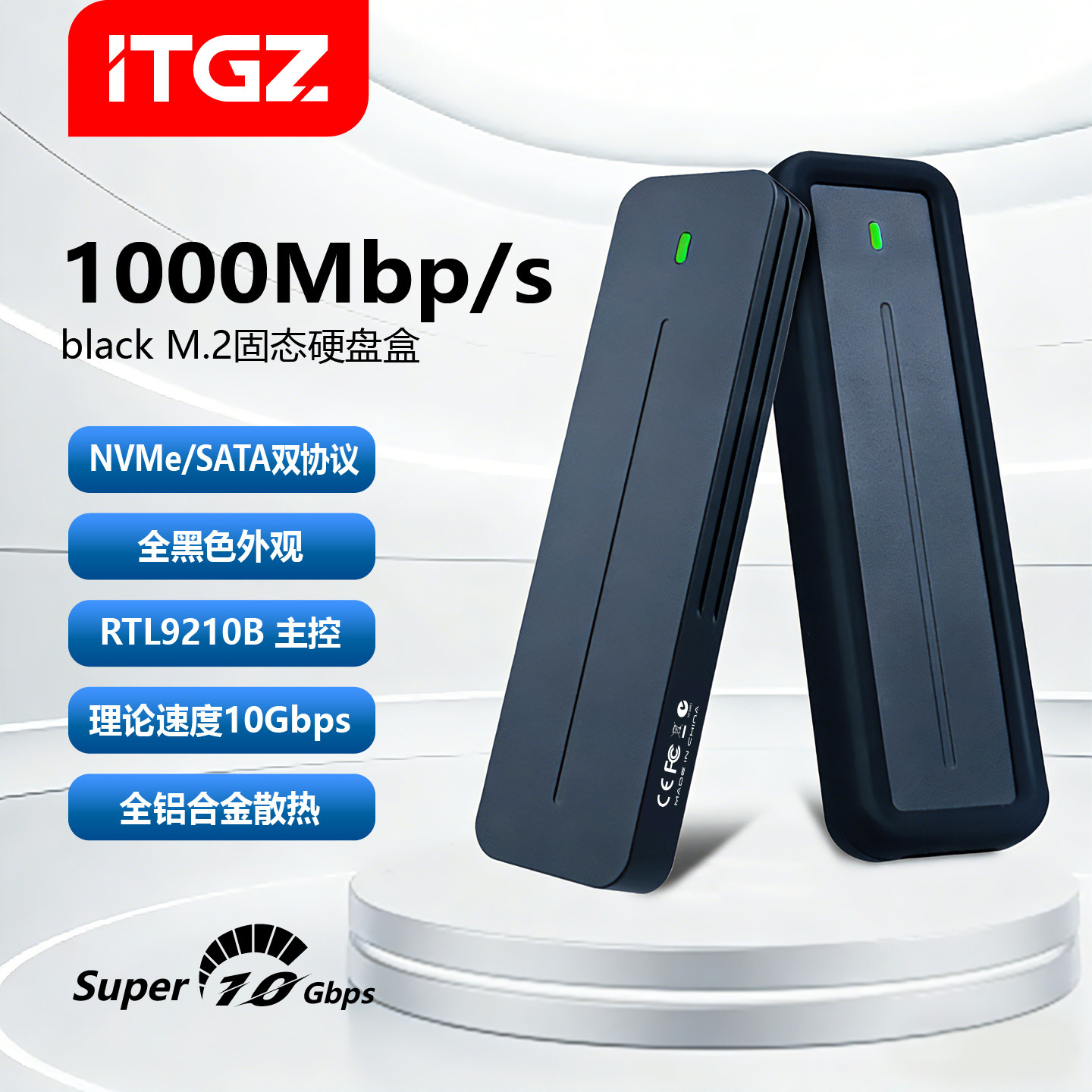 ITGZ USB3.2M.2固态硬盘盒NVMe/SATA双协议10Gbps铝合金外接盒