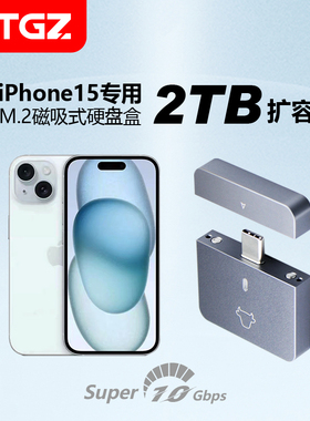 ITGZ 2230即插即用M.2硬盘盒USB3.2单协议NVME铝合金10G电脑手机