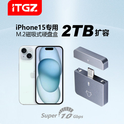 硬盘盒ITGZ10G即插即用铝合金