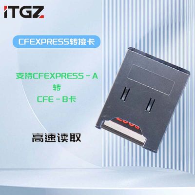 ITGZ CFexpress Type A相机存储卡转TypeB卡卡套CFE-A卡转CFE-B卡